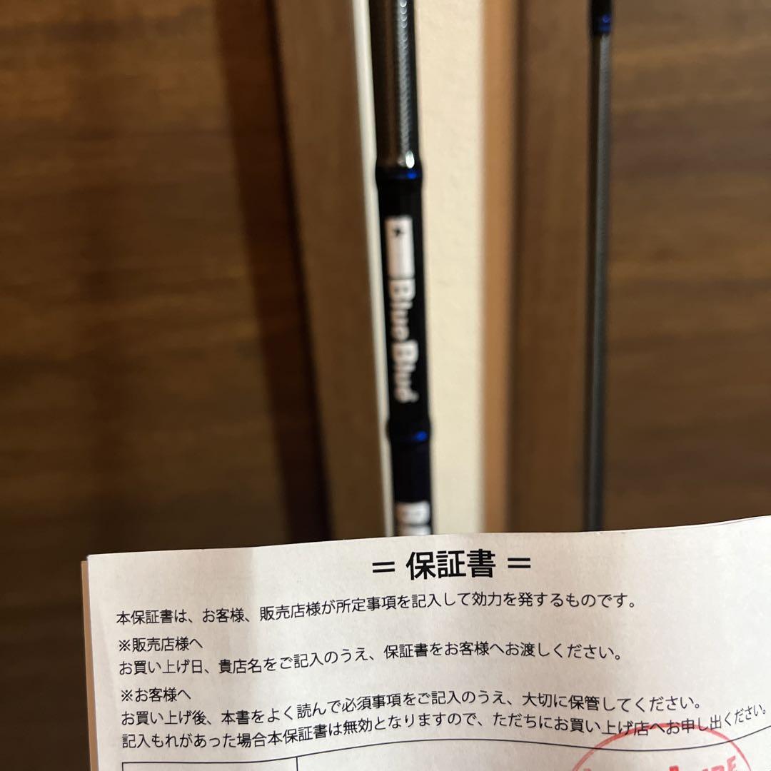 ブルーブルー バルバル 99 ジャーキングエディション（ブルー