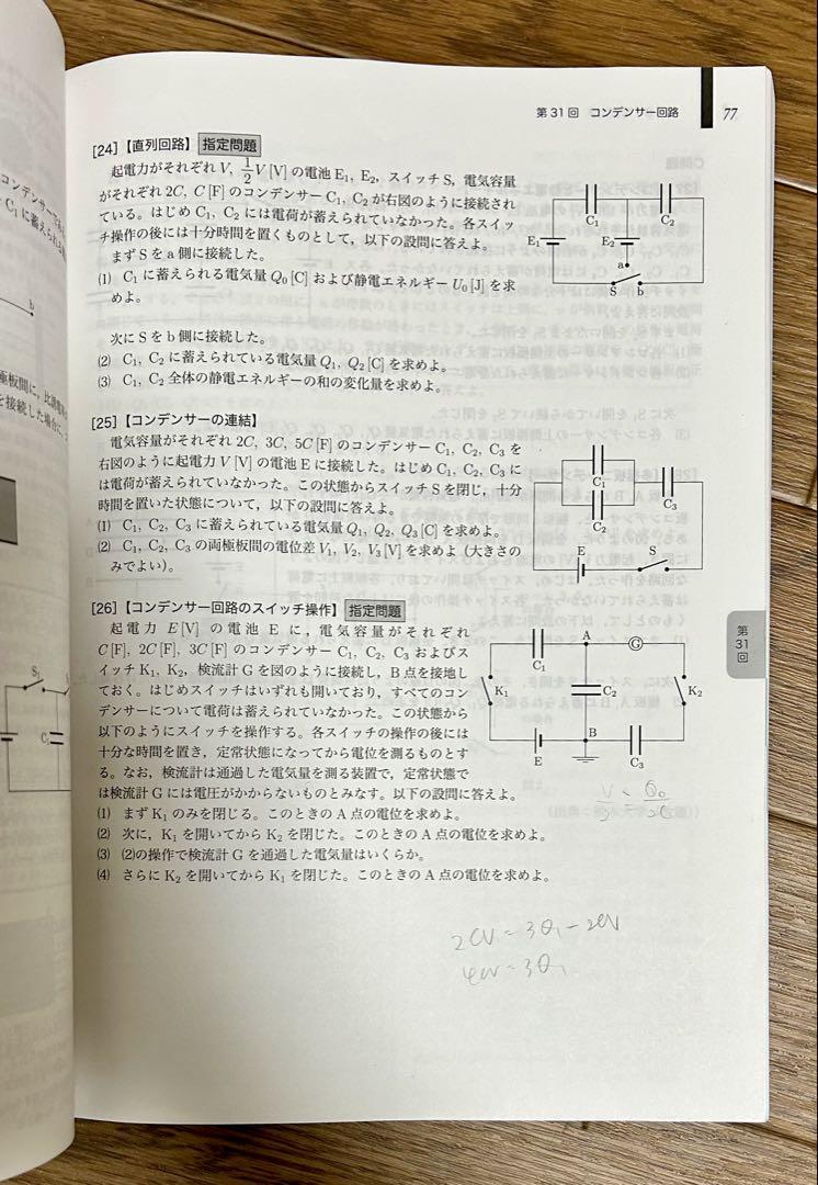 【書き込み無】鉄緑会　高2後期　物理基礎講座問題集 大阪校 鉄緑会高2物理 後期 大阪校 物理基礎講座 問題集 - メルカリ