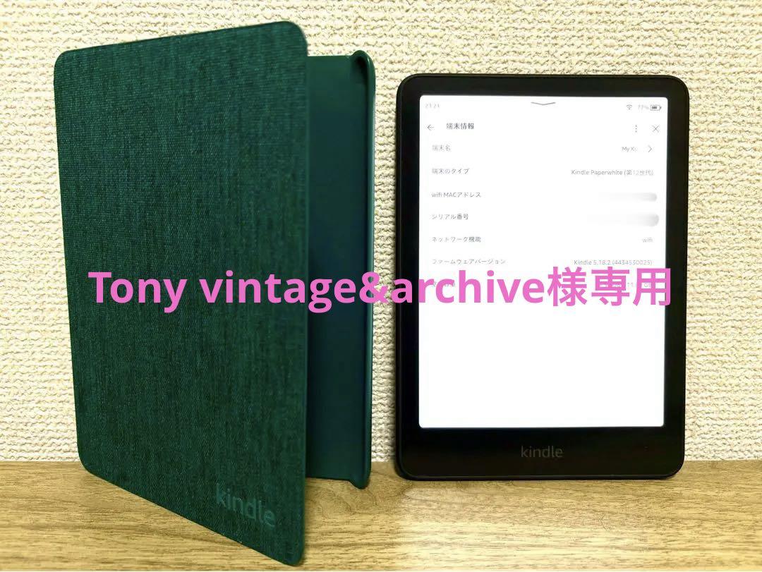 第12世代 Kindle Paperwhite 純正カバー、USBケーブル付き