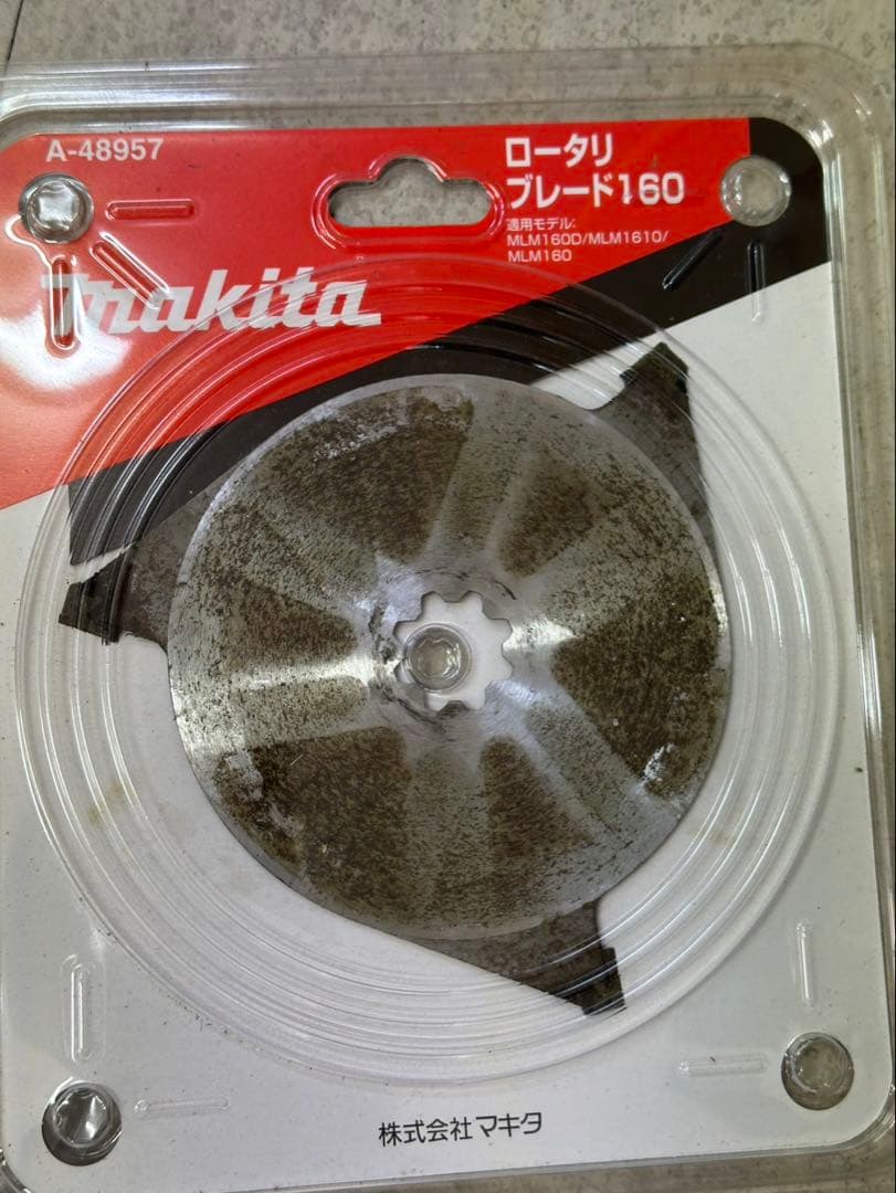 【おまけ付き】Makita 芝刈り機 MLM160D 18V マキタ 本体 【おまけ付き】Makita 芝刈り機 MLM160D 18V マキタ 本体