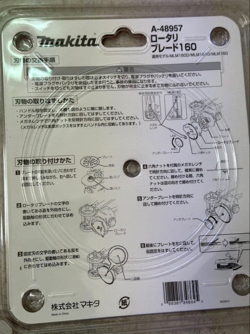 【おまけ付き】Makita 芝刈り機 MLM160D 18V マキタ 本体 【おまけ付き】Makita 芝刈り機 MLM160D 18V マキタ 本体
