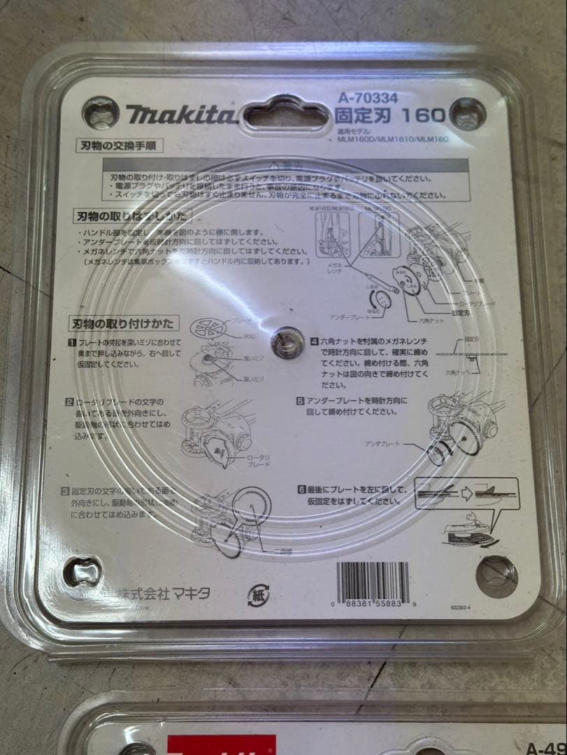 【おまけ付き】Makita 芝刈り機 MLM160D 18V マキタ 本体 【おまけ付き】Makita 芝刈り機 MLM160D 18V マキタ 本体