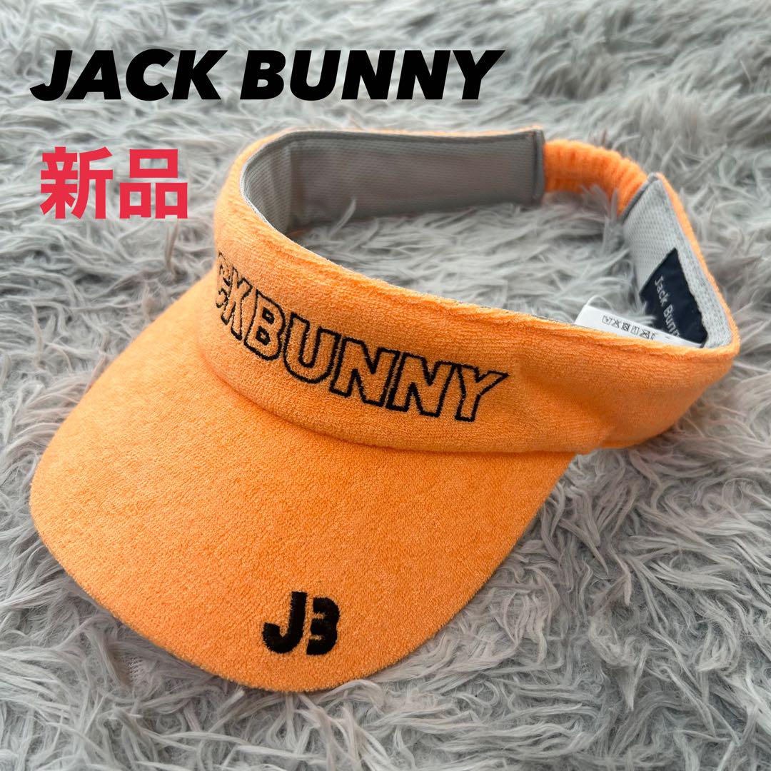 新品 ジャックバニー サンバイザー パイル生地 オレンジ