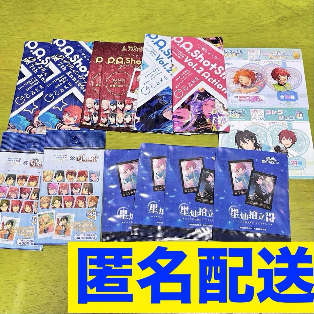 あんスタ クリアカード ぱしゃこれ ぱしゃっつ 中国グッズ 袋 あんスタ クリアカード ぱしゃこれ ぱしゃっつ 中国グッズ 袋