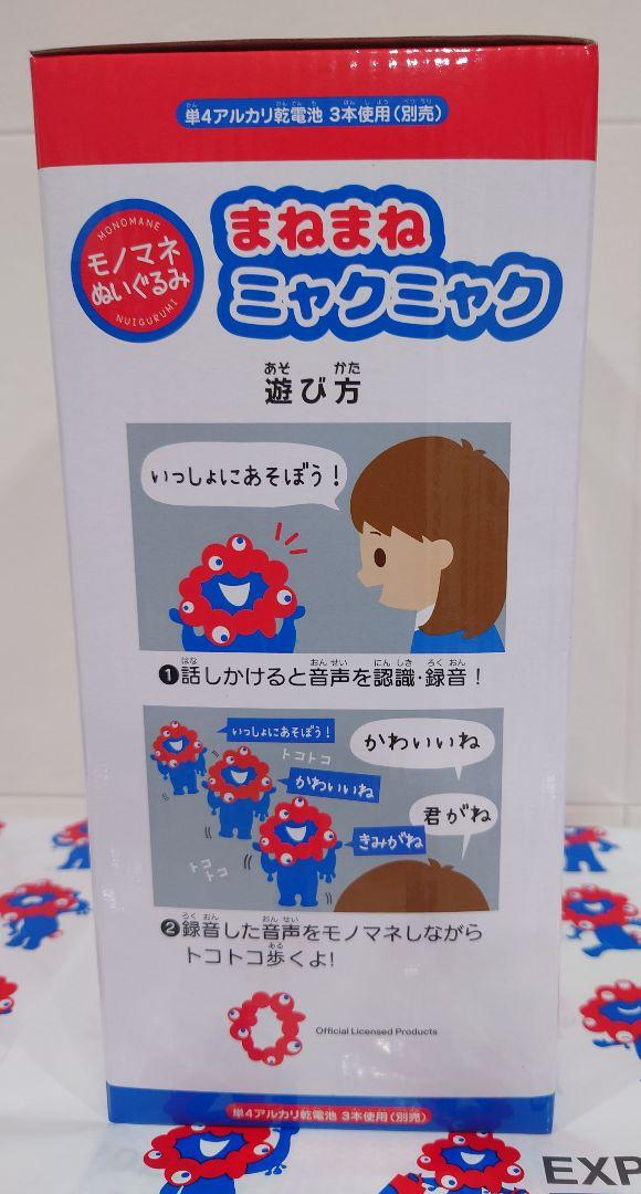 大阪❤関西万博2025❤まねまね♡ミャクミャク❤トコトコ