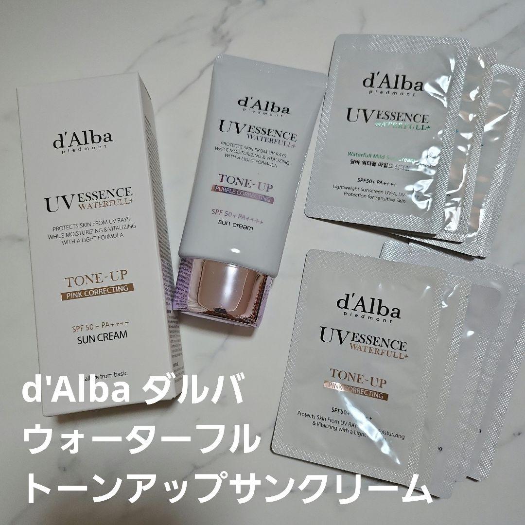 d\'Alba ダルバ ウォーターフルトーンアップサンクリーム セット