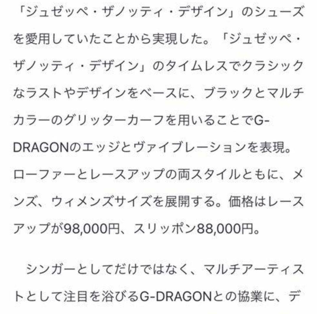 y2k ジュゼッペザノッティ g-dragon コラボ シューズ