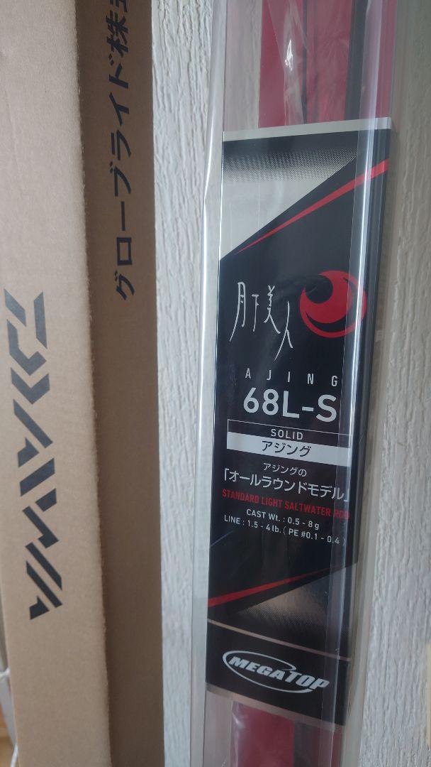 ダイワ 月下美人 68L-S （ヒロさん専用）
