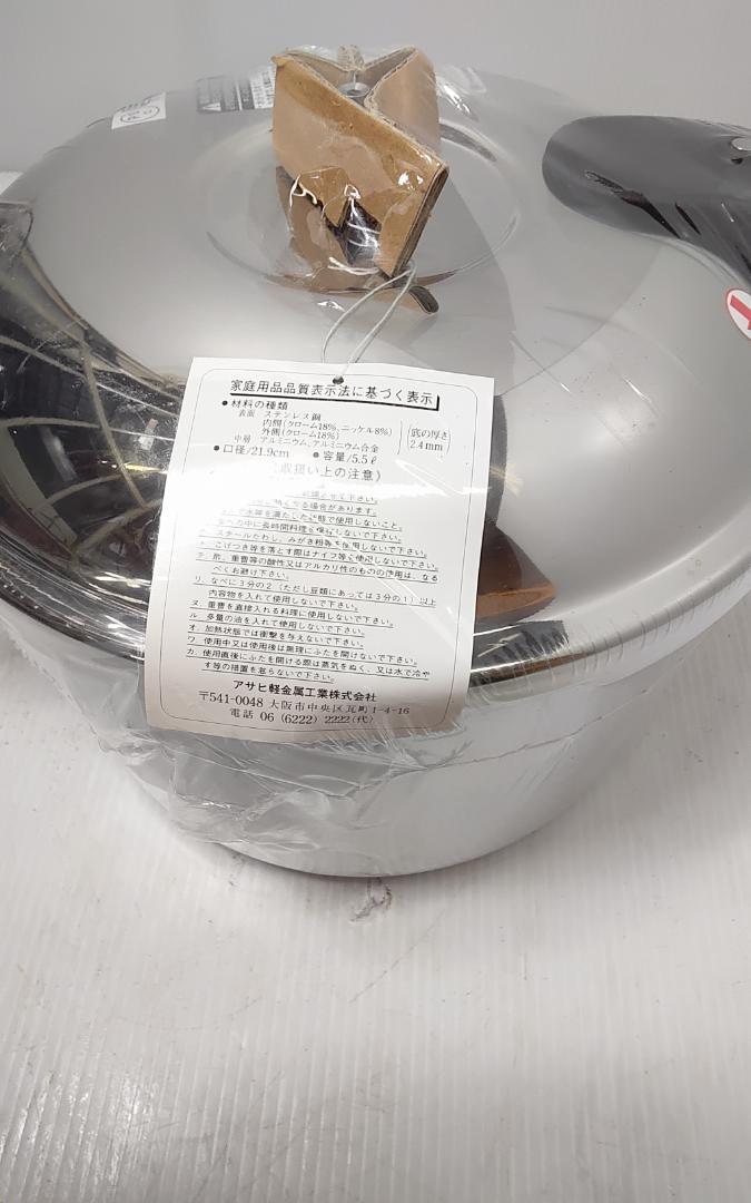 製品名:家庭用圧力なべ09J