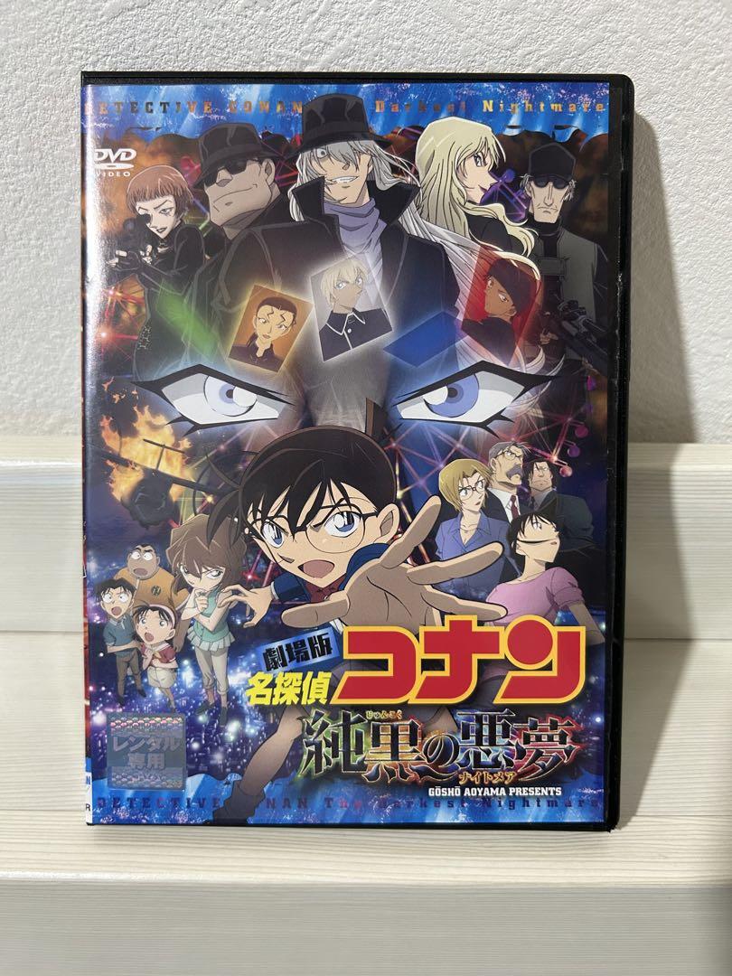 Amazon.co.jp: 【Amazon.co.jp限定】名探偵コナン 純黒の悪夢