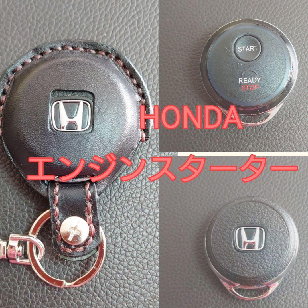 メルカリ Honda エンジンスターター 栃木レザー 姫路レザー 車内アクセサリー 2 800 中古や未使用のフリマ メルカリ Honda エンジンスターター 栃木レザー 姫路レザー 車内アクセサリー 2 800 中古や未使用のフリマ