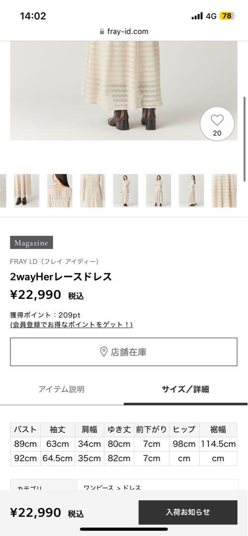 FRAY I.D 2way レースワンピース ブルー　結婚式　オケージョンドレス