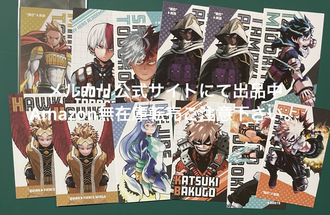 ヒマラヤ様専用】ヒロアカ展 クリアカード 名刺カード｜Yahoo