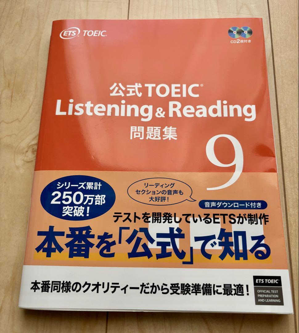 公式TOEIC Listening & Reading 問題集 7〜11 セット