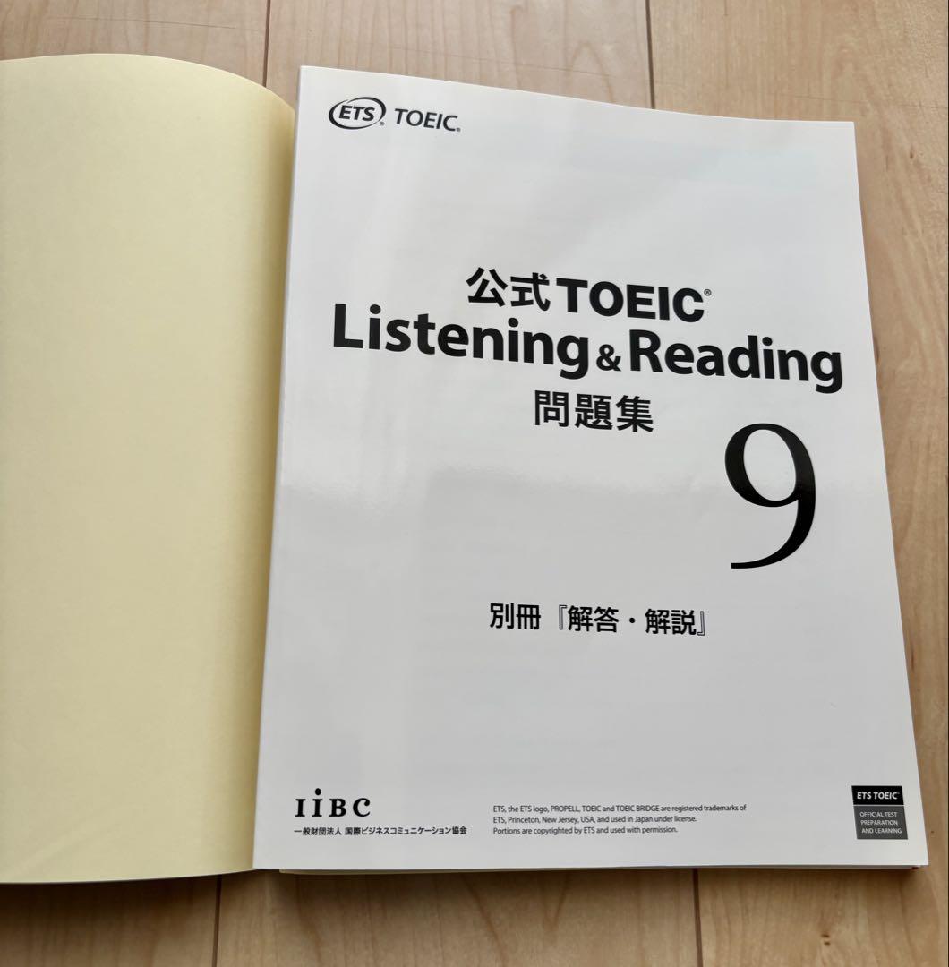 公式TOEIC Listening & Reading 問題集 7〜11 セット