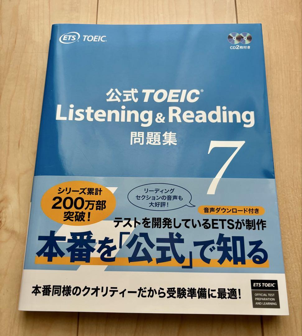 公式TOEIC Listening & Reading 問題集 7〜11 セット