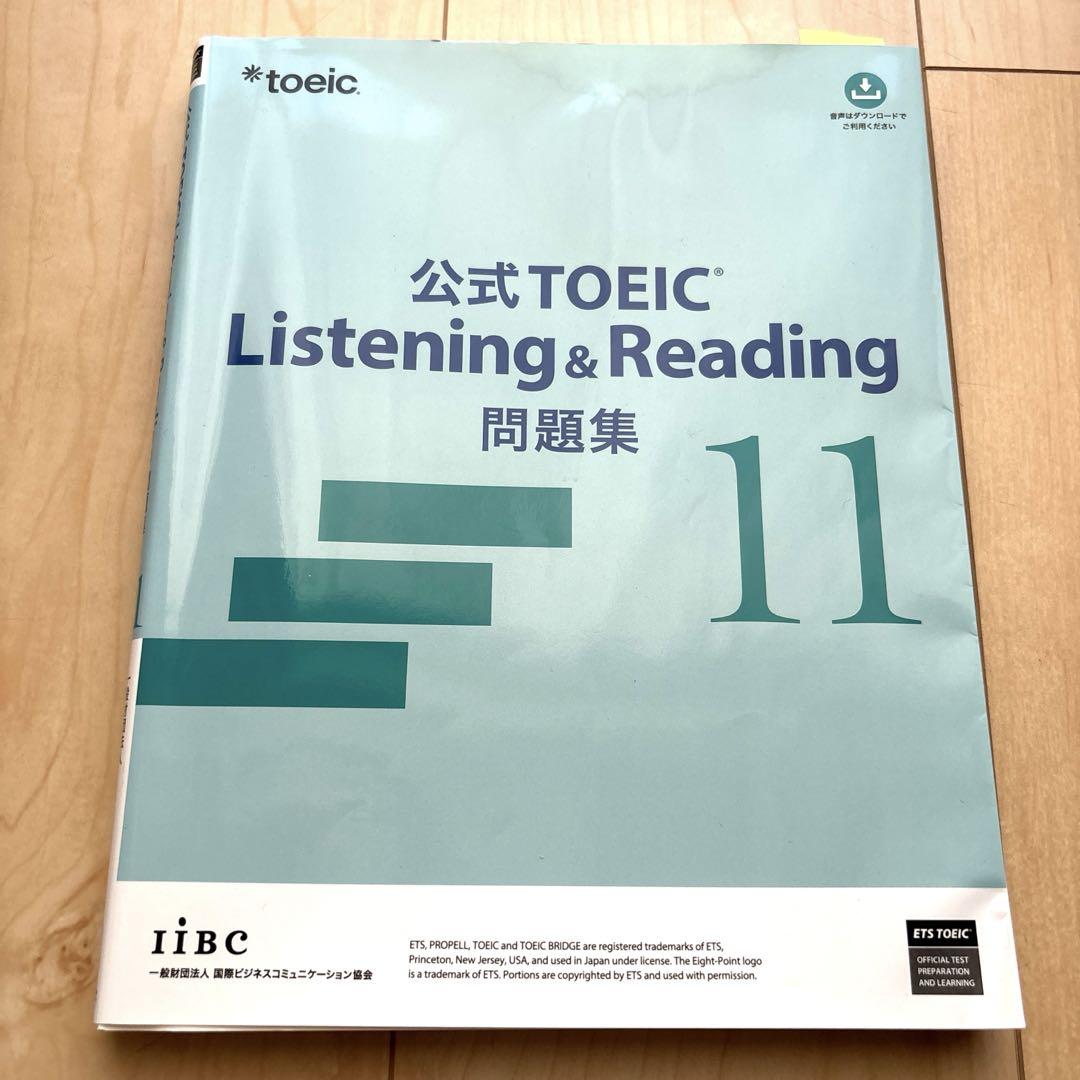公式TOEIC Listening & Reading 問題集 7〜11 セット