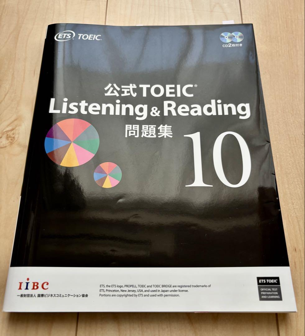 公式TOEIC Listening & Reading 問題集 7〜11 セット