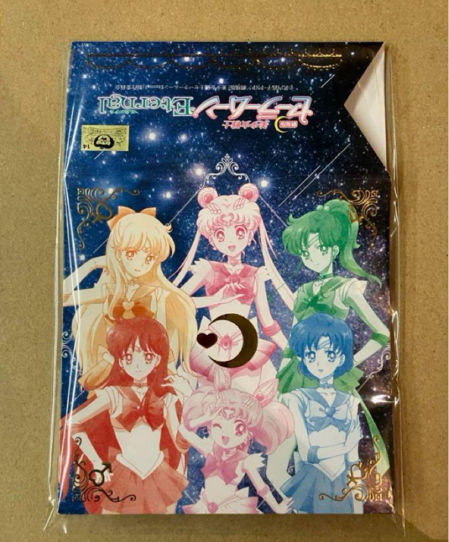 美少女戦士セーラームーンEternal マルイ ステッカー ホログラム