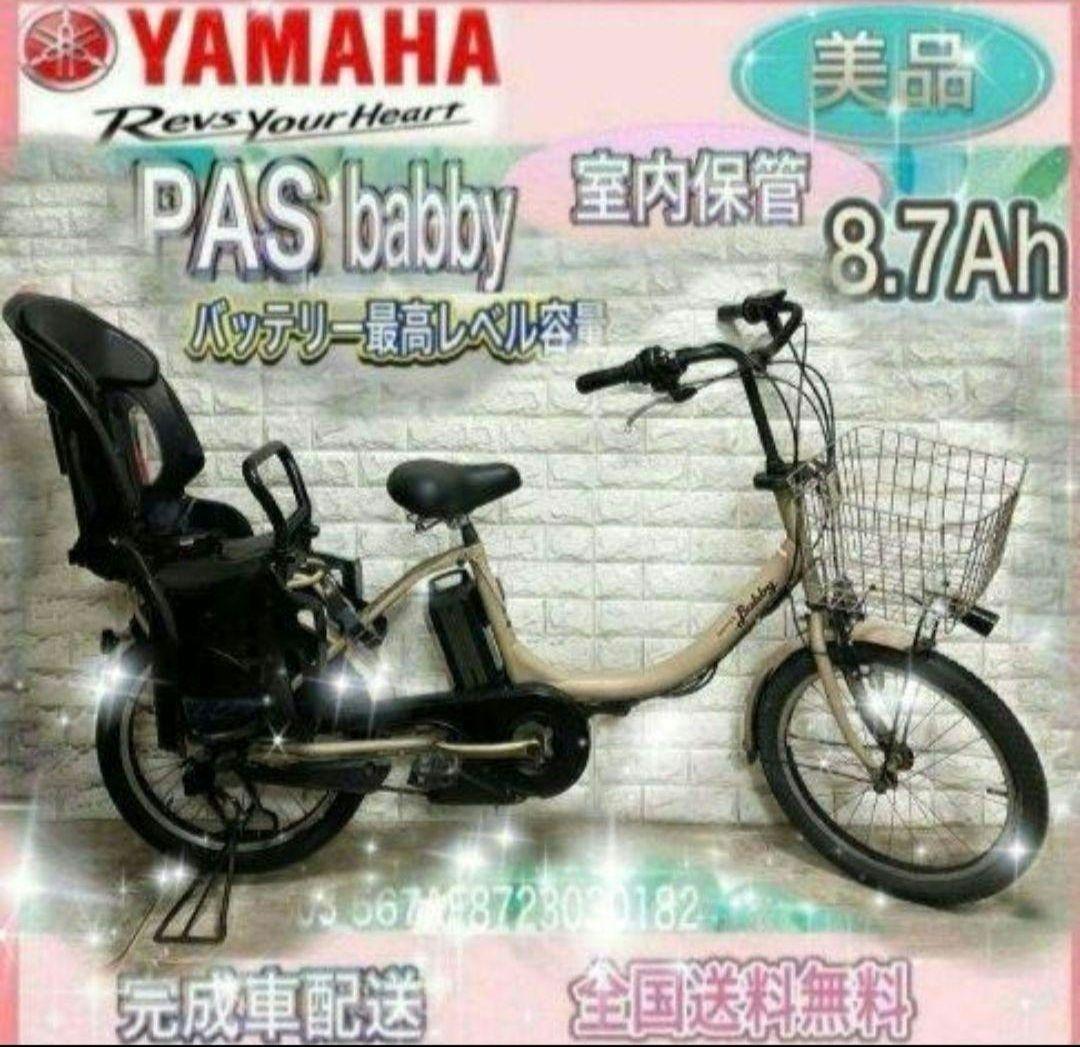 ✨美品✨室内保管✨送料込み✨大容量8.7Ah✨YAMAHAパスバビー子供乗せ！✨ ✨美品✨室内保管✨送料込み✨大容量8.7Ah✨YAMAHAパスバビー