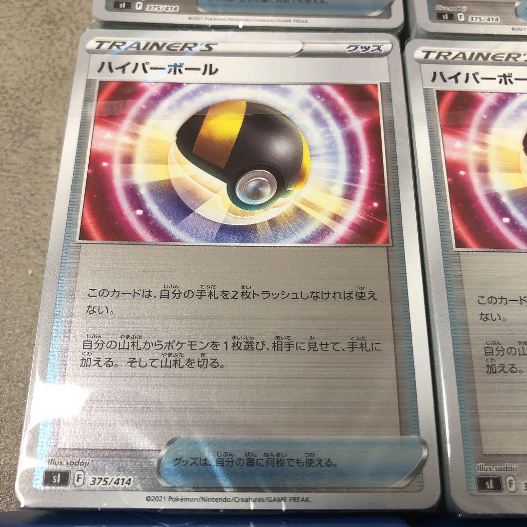 スタートデッキ100 全ミラー ② ハイパーボールミラー ポケモンカード 51T-WsZJwEL.jpg_BO30,255,255,
