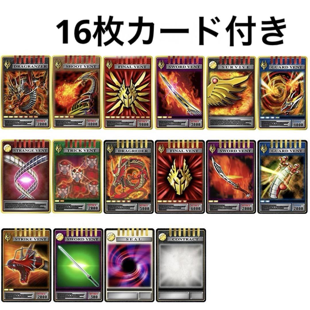 CSM風　龍騎 ドラグバイザー ブラック本体&86枚カード付きセリフ　BGM収録