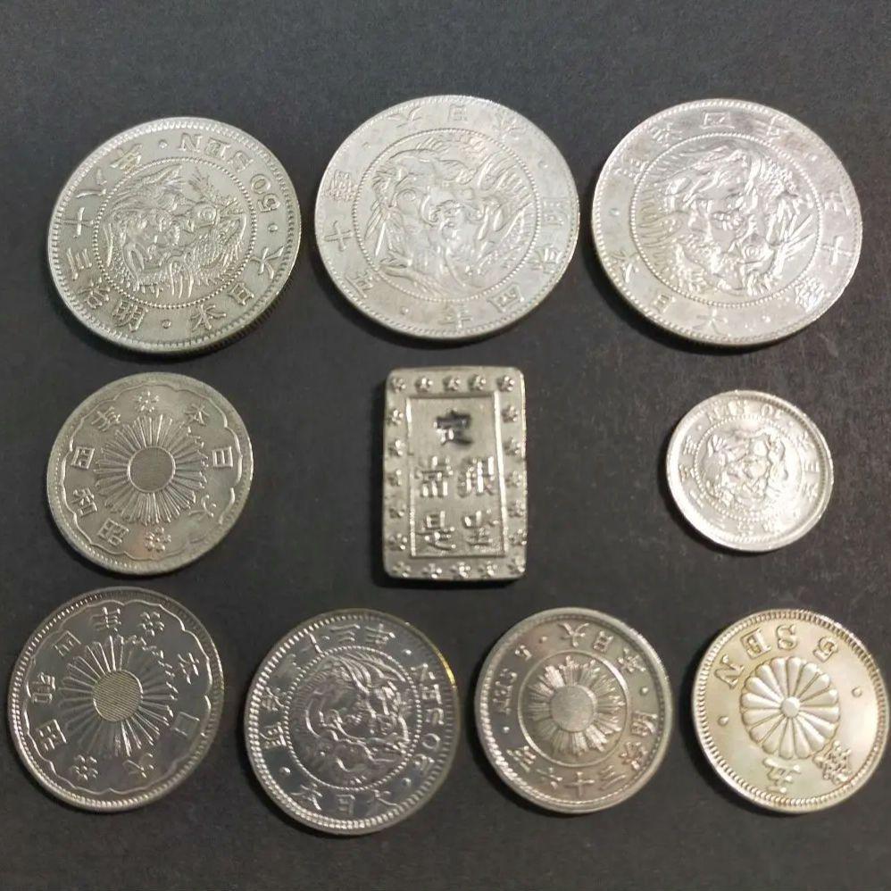 古銭 10枚セット 安政一分銀 五十銭 二十銭 十銭 五銭 硬貨 （4-78）