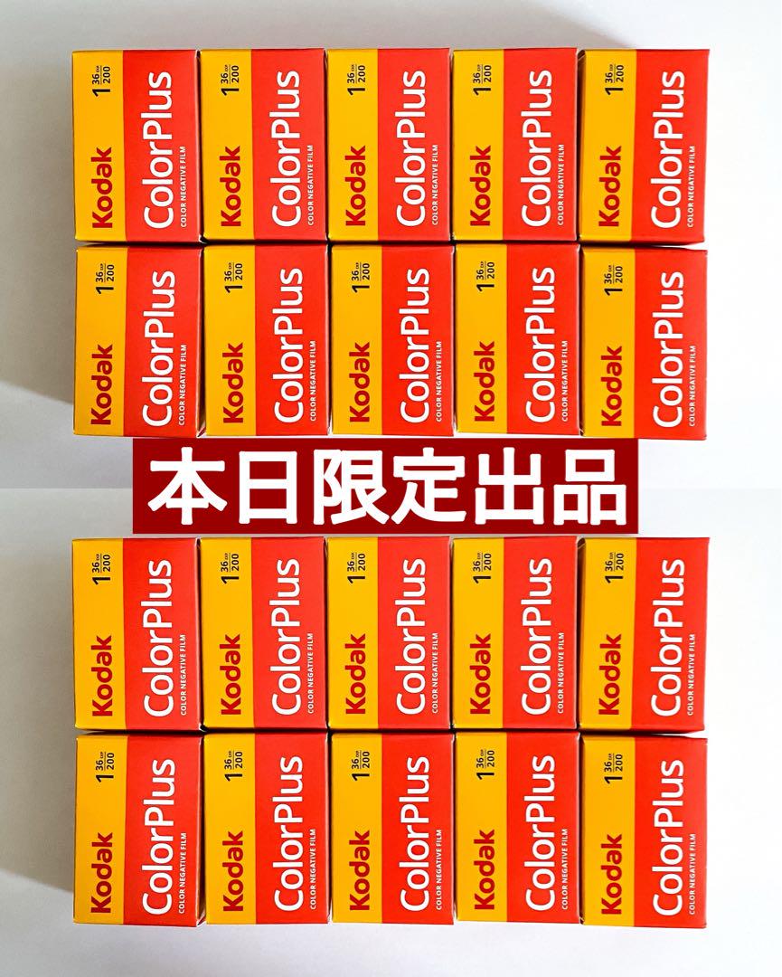 kodak 35mmカラーネガフィルム ISO200 36枚撮 ×20本セット
