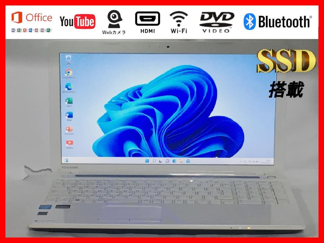 東芝 BX 571 白美品サクサクPC WIN10 SSD Office