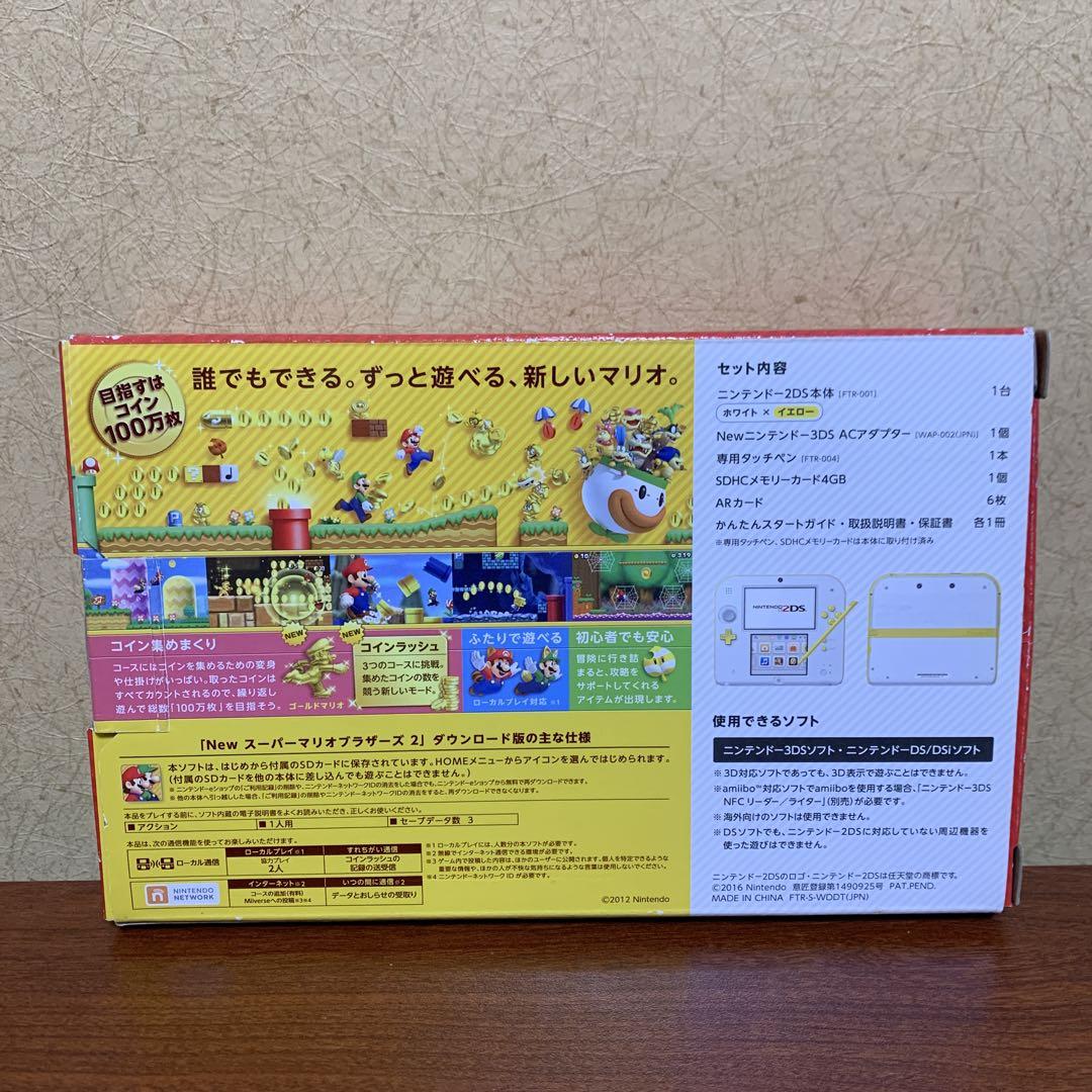 ニンテンドー2DS スーパーマリオパック【ホワイト×イエロー】