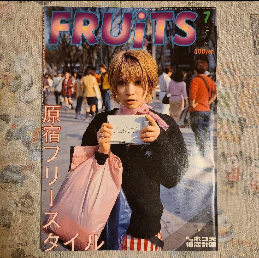 【FRUiTS】No.48 雑誌 フルーツ / 2001年7月