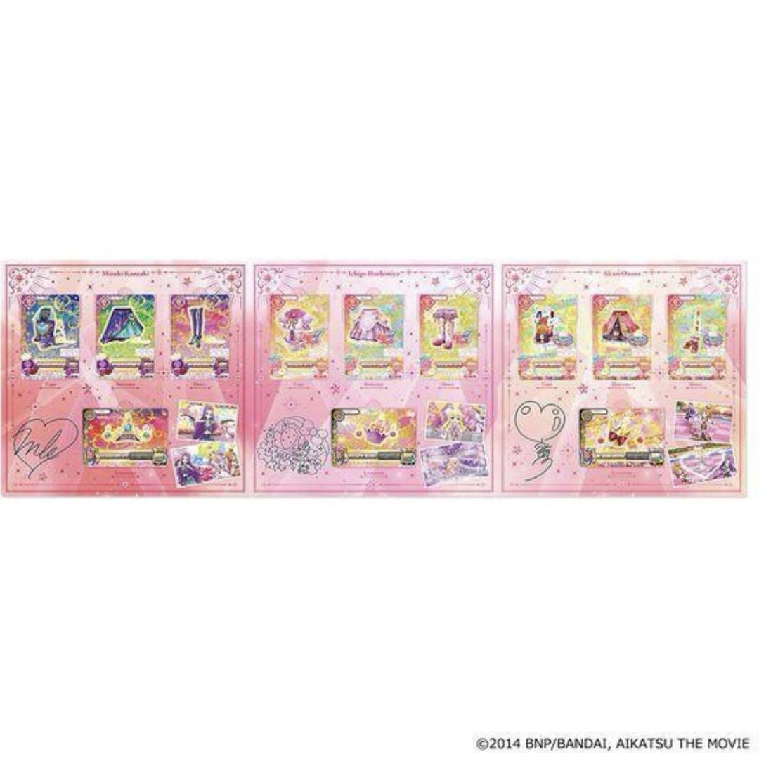 アイカツ プレミアムレアカードセット 10周年 劇場版 映画 カード Amazon.co.jp: 劇場版 アイカツ！ 10th Anniversary プレミアム