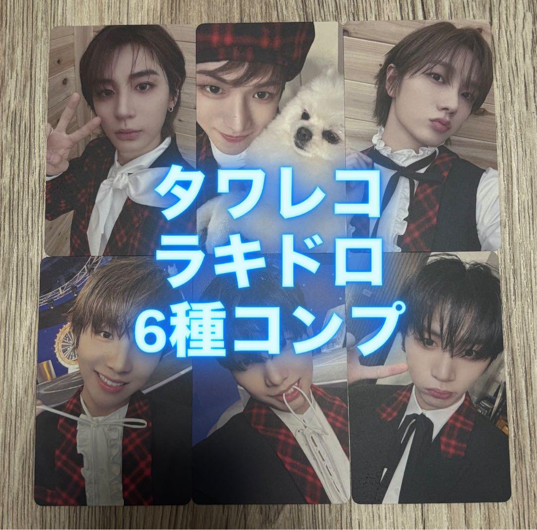 BOYNEXTDOOR BOYLIFE トレカ タワレコ ラキドロ 6種コンプ