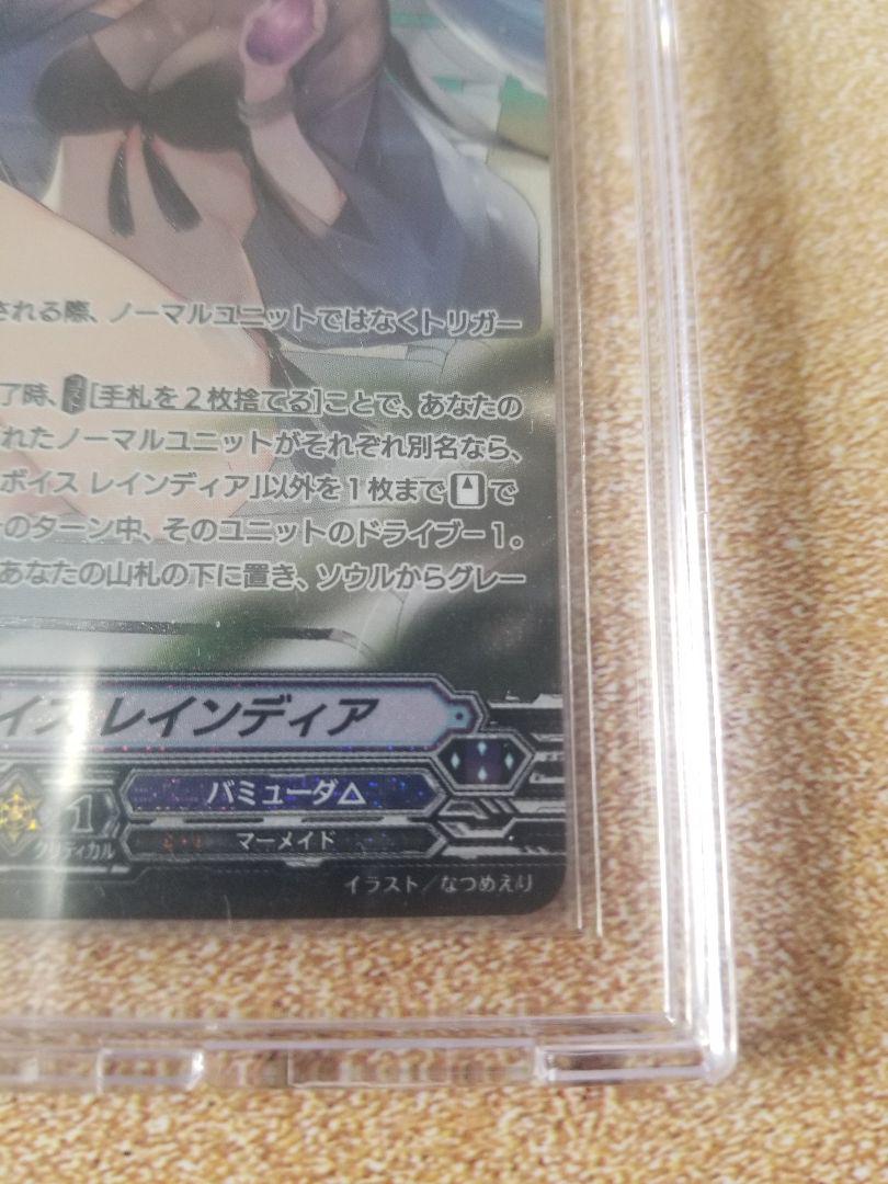 カードファイト!！ヴァンガード ベルベットボイス レインディア SP
