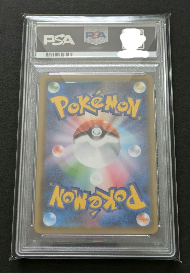 【PSA10】ポケモンカード　ピカチュウ　25th ミラー　鑑定品