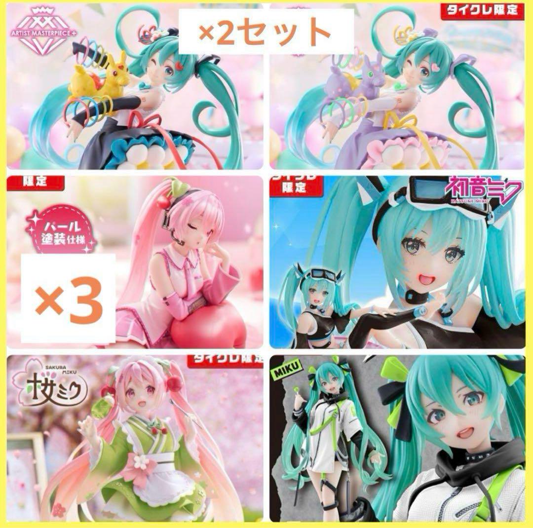 初音ミク フィギュア Country タイクレ セット まとめ売り 美少女 タイクレ限定 初音ミク フィギュア 美少女フィギュアまとめ売り