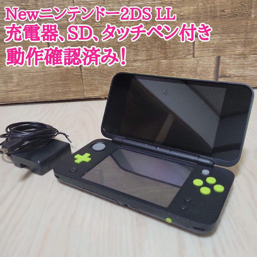 Newニンテンドー2DS LL ブラック×ライム 動作確認済み