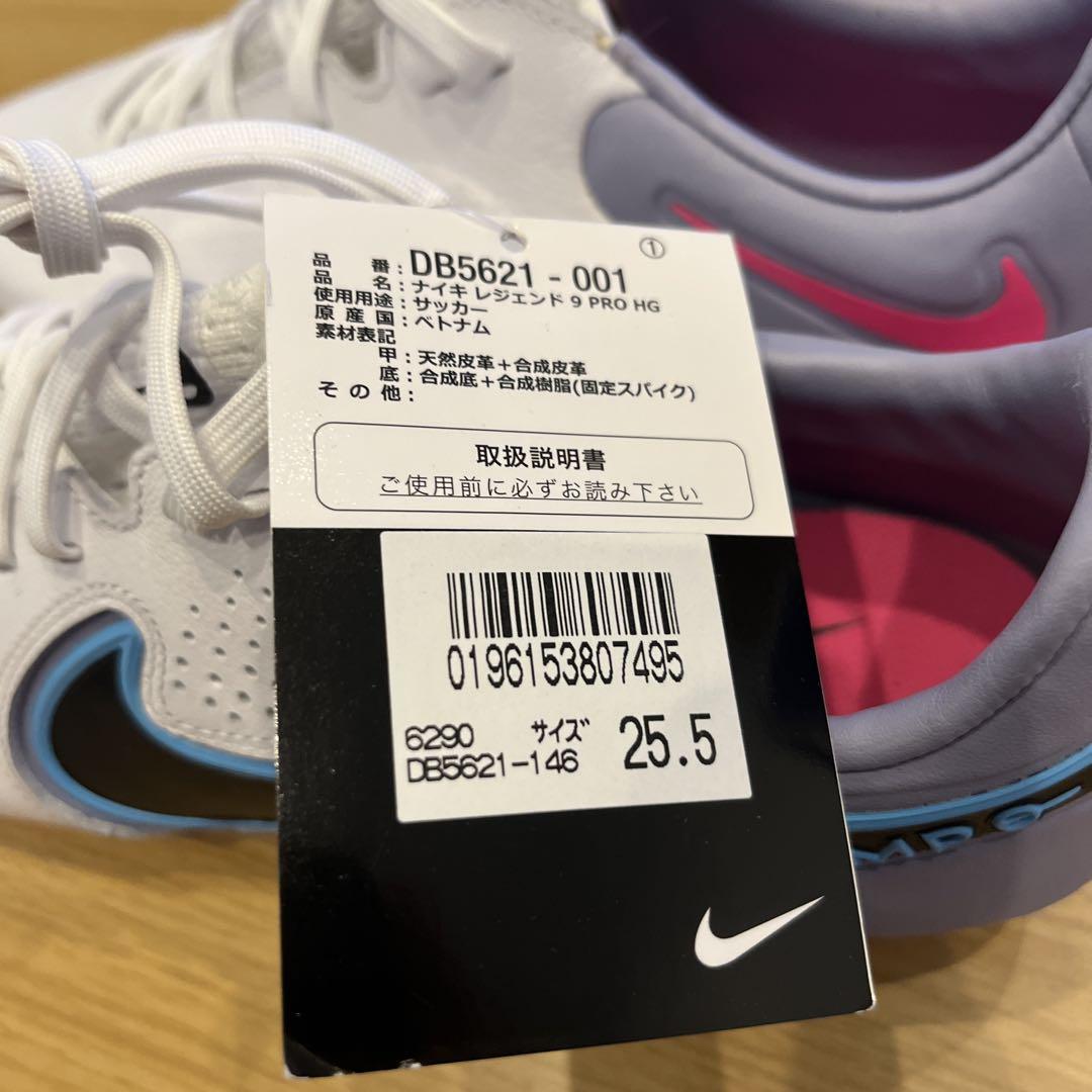 NIKE ティエンポレジェンド9プロ HG　 新品未使用品　25.5
