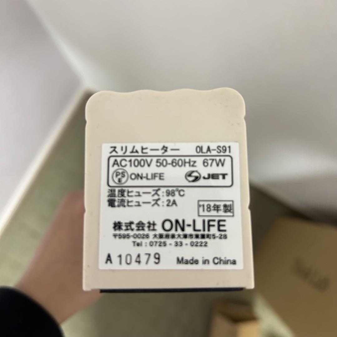 オンライフ 結露防止 冷気遮断スリムヒーター 90cm OLA-S91