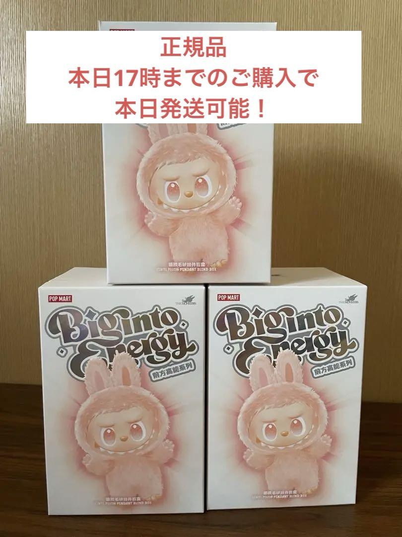 正規品　LABUBU ラブブ Energy エナジー 正規品) LABUBUラブブ ENERGY エナジー LOVE 赤 - メルカリ