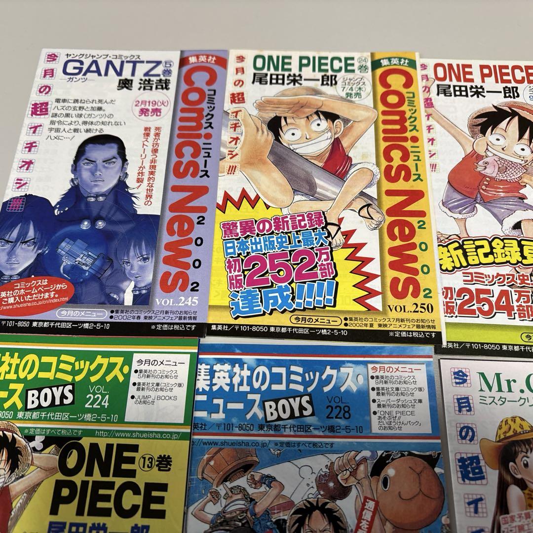集英社コミックスニュースvol..2 - メルカリ