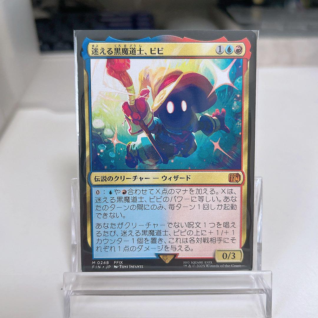 MTG】迷える黒魔道士、ビビ - メルカリ