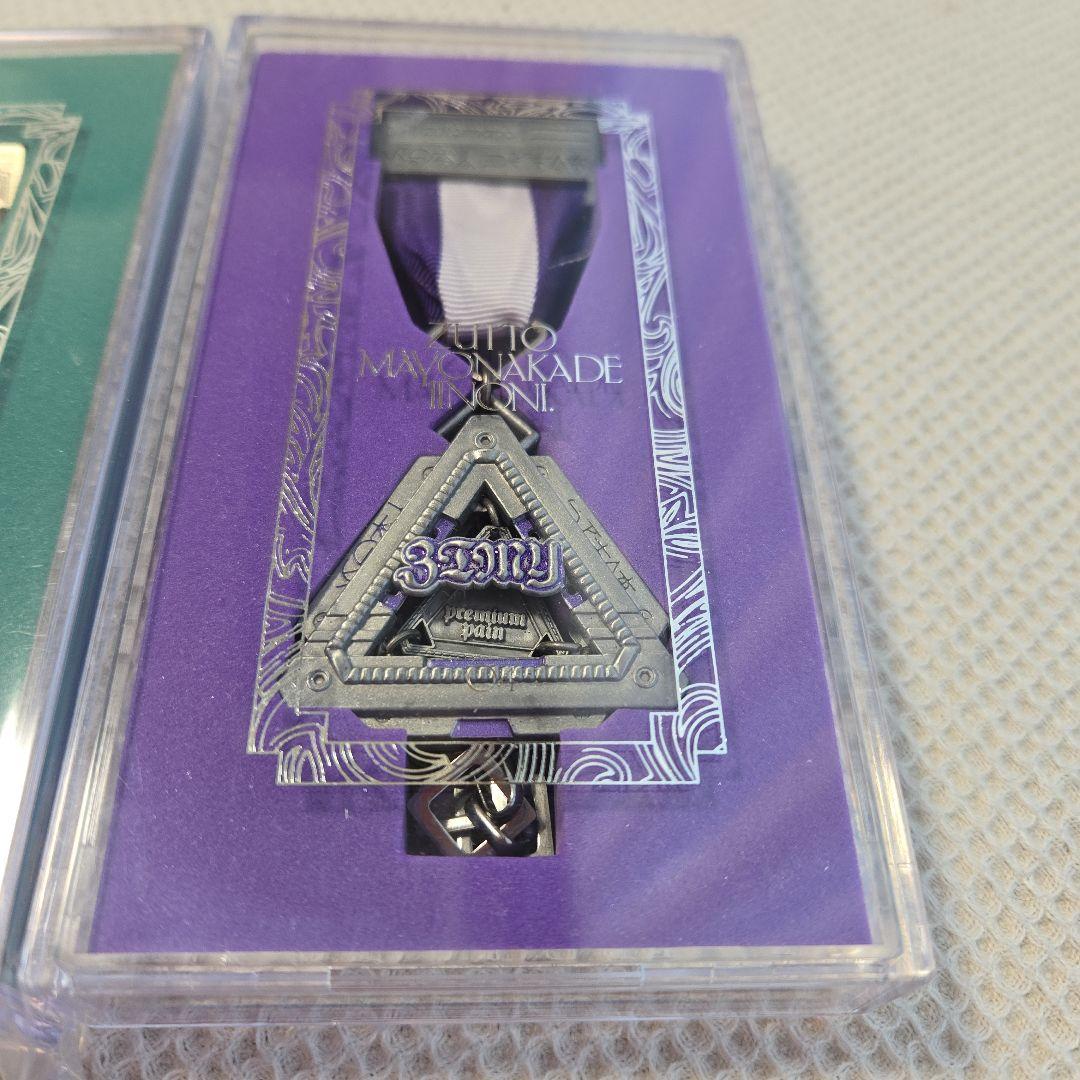 ずとまよ 勲章 3点セット バラ売り不可 ずとまよ 勲章3点セット - メルカリ