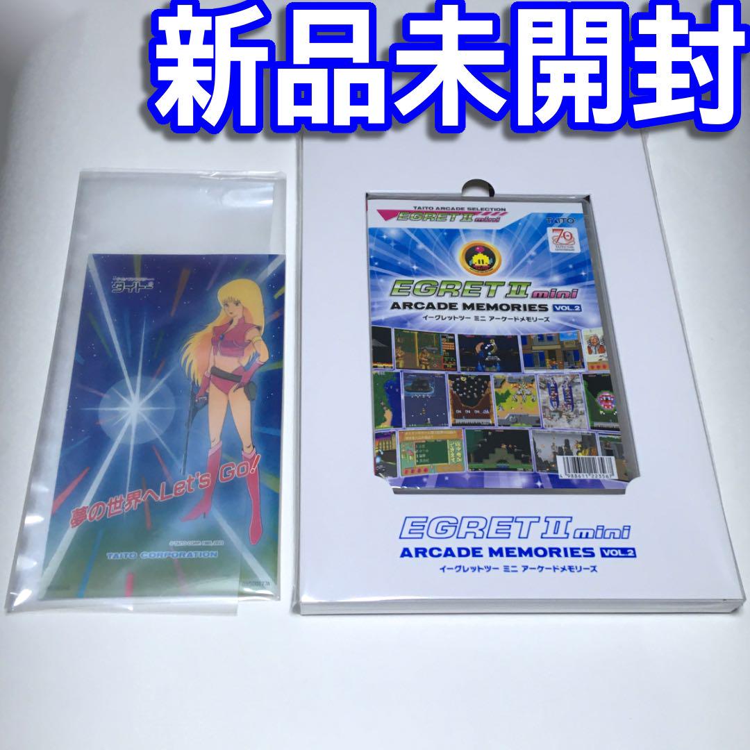 新品未使用　アーケードメモリーズ　vol.2 アーケードメモリーズ VOL.2 イーグレットツー ミニ タイトー