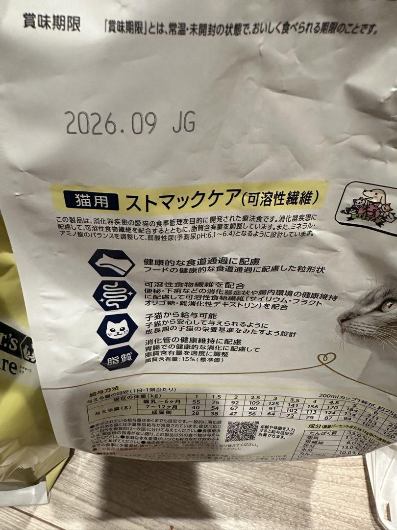 Dr's Care ドクターズケア ストマックケア 可溶性繊維1.5kg×2袋
