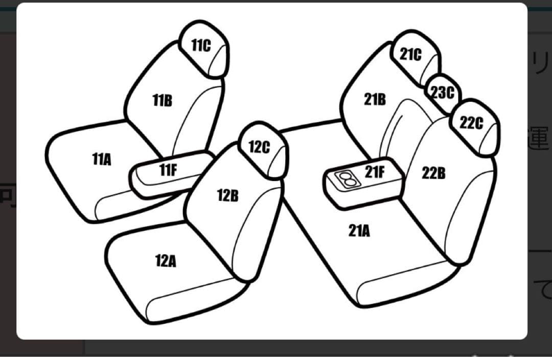 トヨタ プリウス ZVW51/ZVW55 グレーシートカバー
