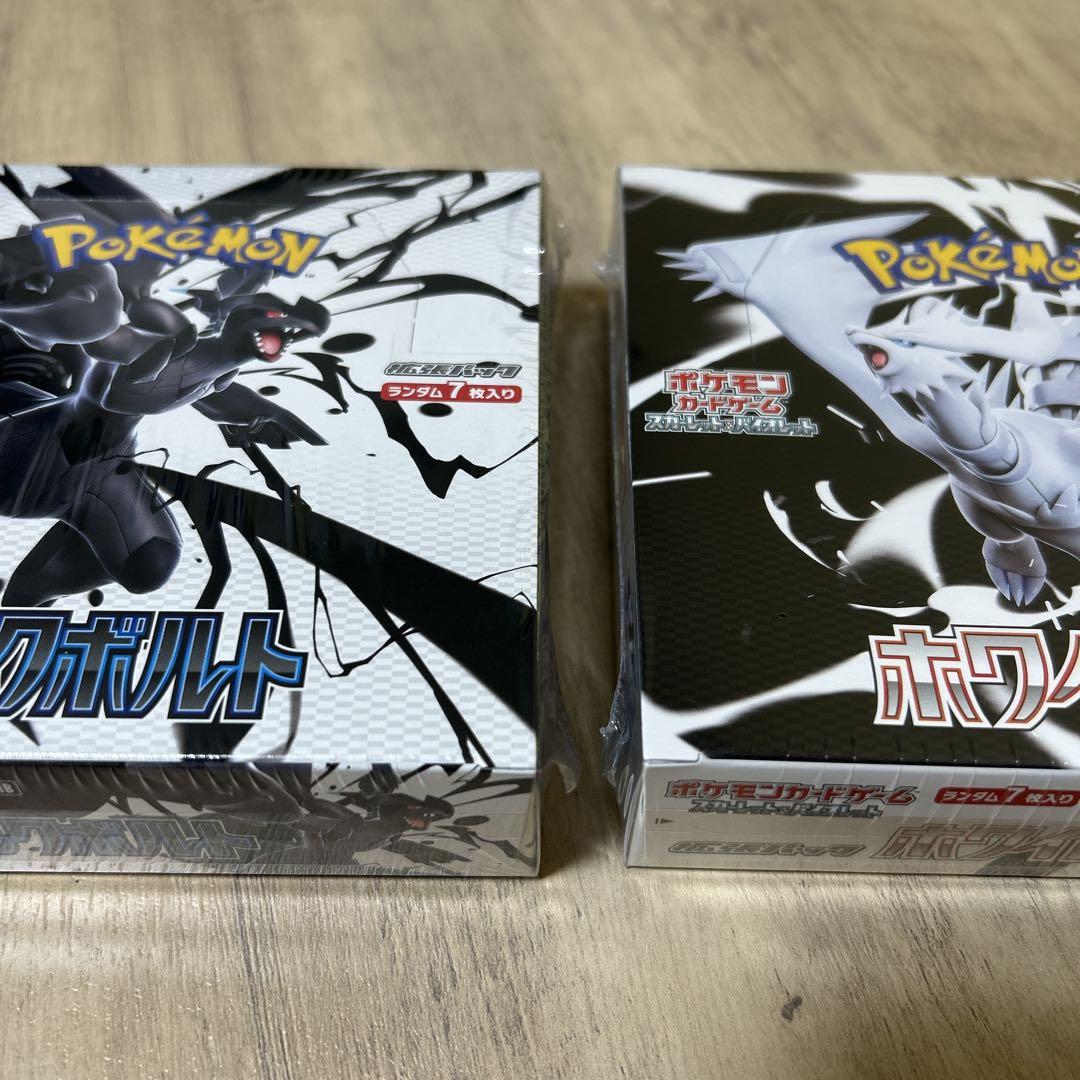 ポケモンカード　ブラックボルト・ホワイトフレア各1BOX シュリンク付き