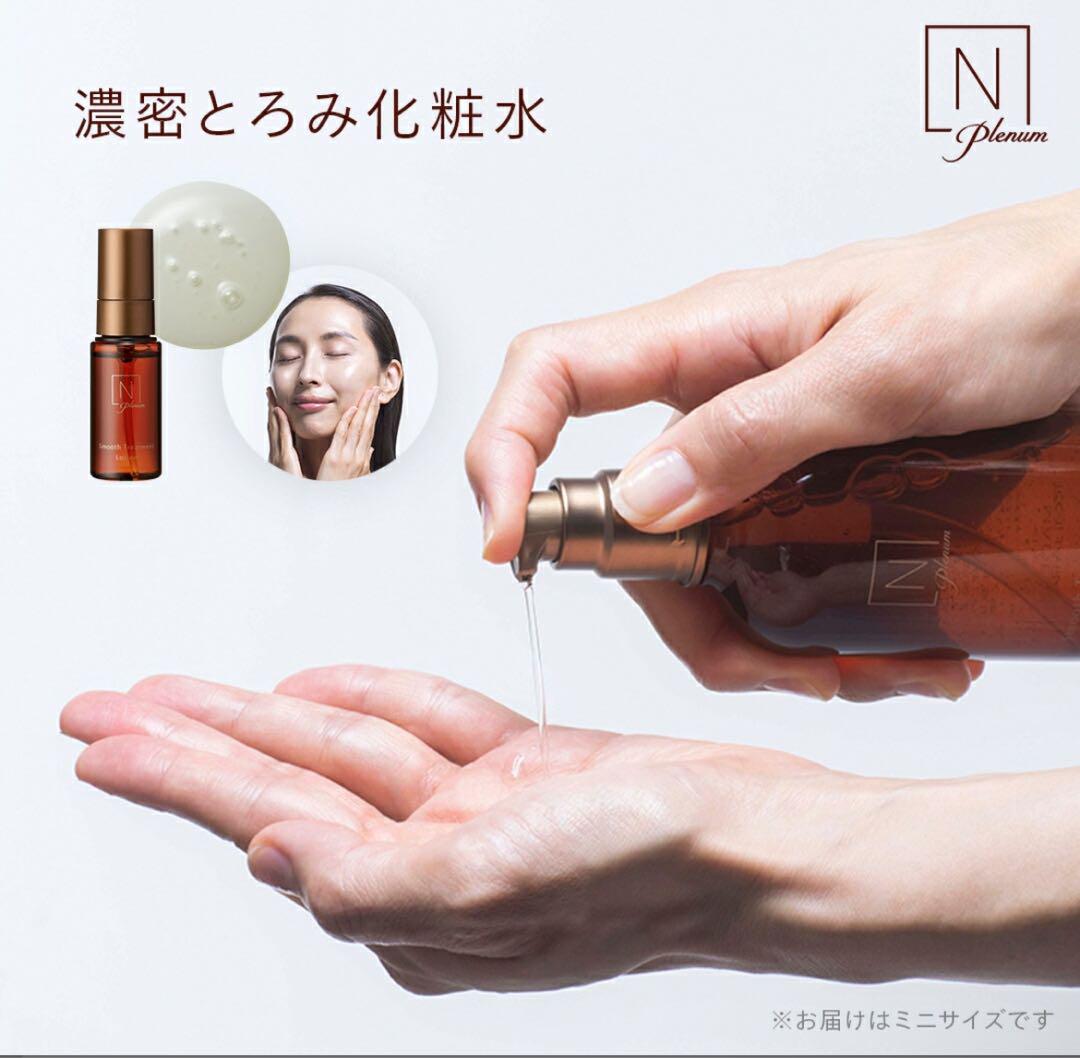 値下げ！！N organic Vie スキンケア8点セット