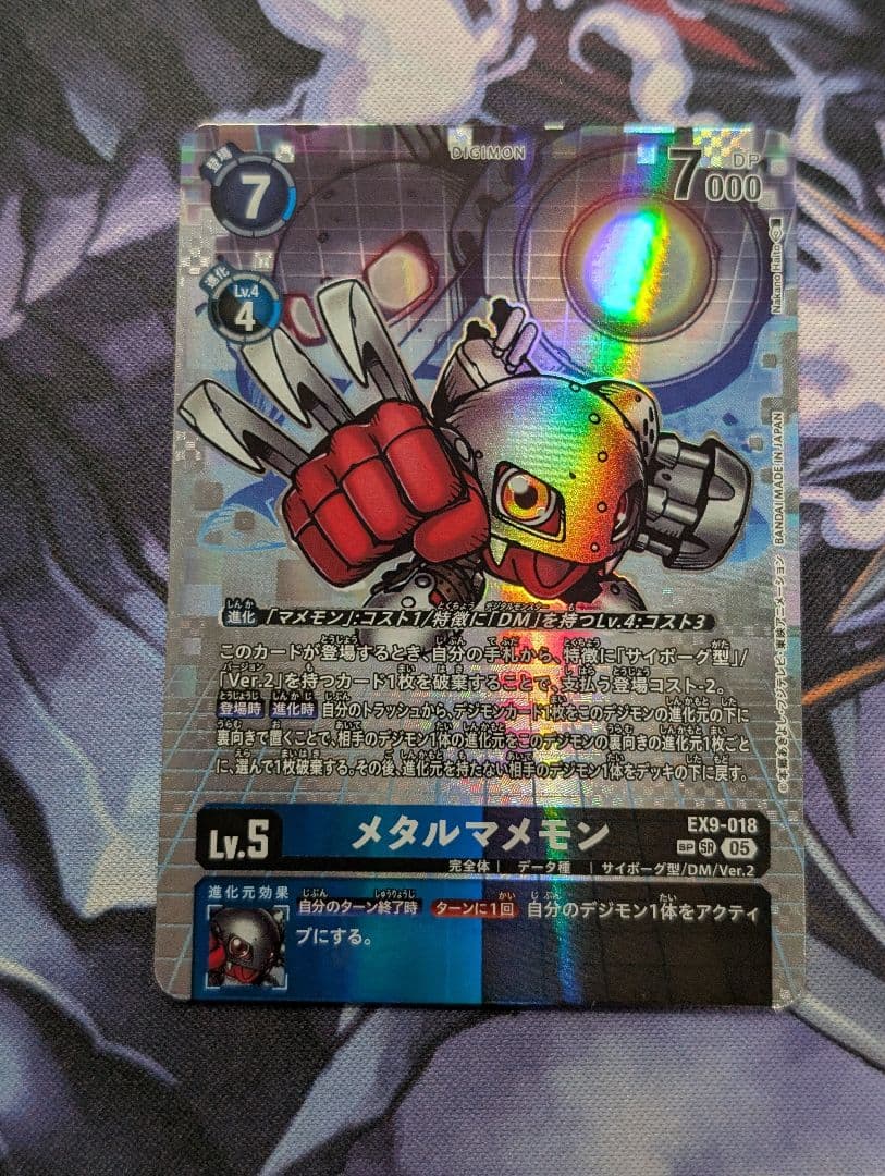 デジモンカード EX9 メタルマメモン SP