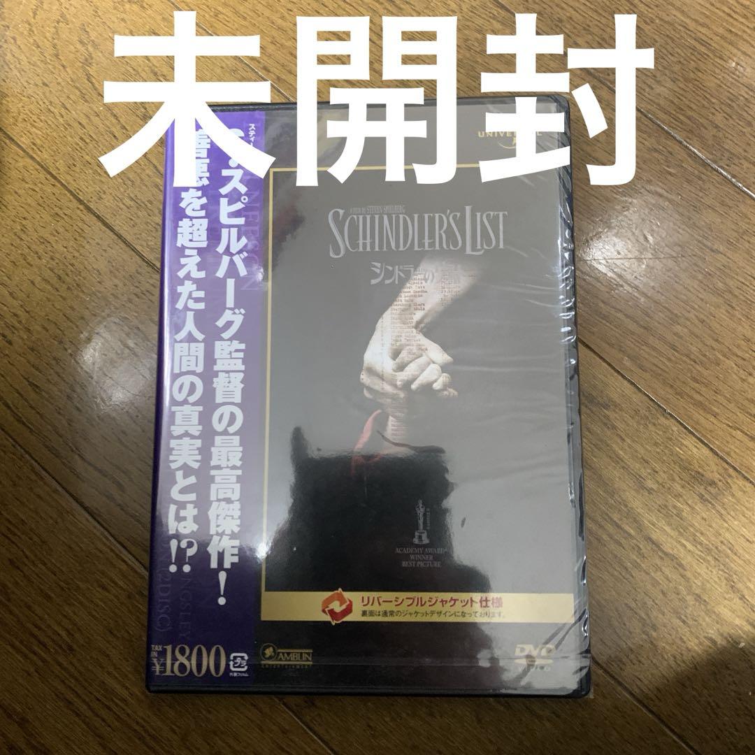 新着入荷の通販 シンドラーのリスト スペシャル・エディション('93米)〈2枚組〉 洋画・外国映画
